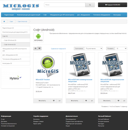 MicroGIS Shop